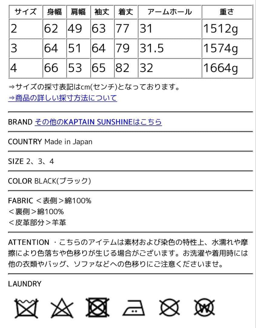 KAPTAIN SUNSHINE デニムワークコート　サイズ2