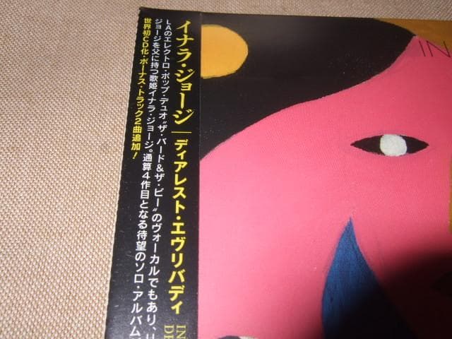 INARA E, 新品未開封, イナラ・ジョージ, リトル・フィート