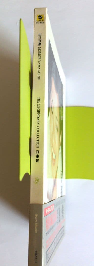 香港版　山口百恵 THE LEGENDARY COLLECTION