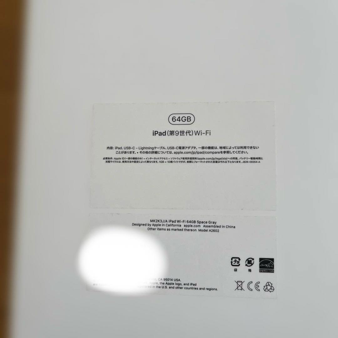 【美品】iPad 第9世代 64GB Wi-Fiモデル　スペースグレー