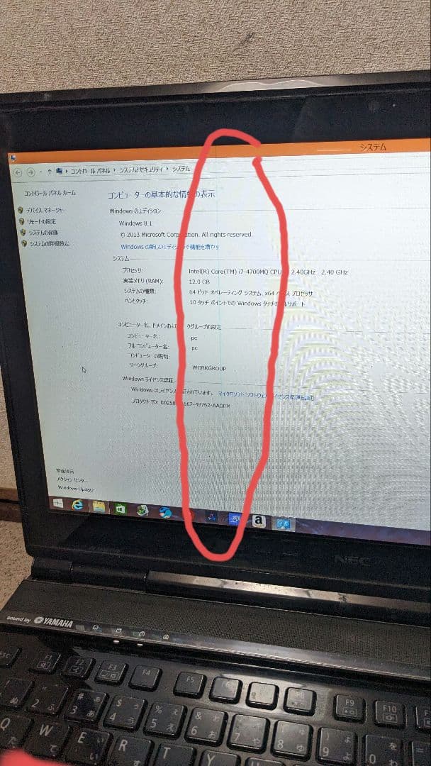 ノートパソコン LaVie L PC-GN24Corei7Ram 12gb