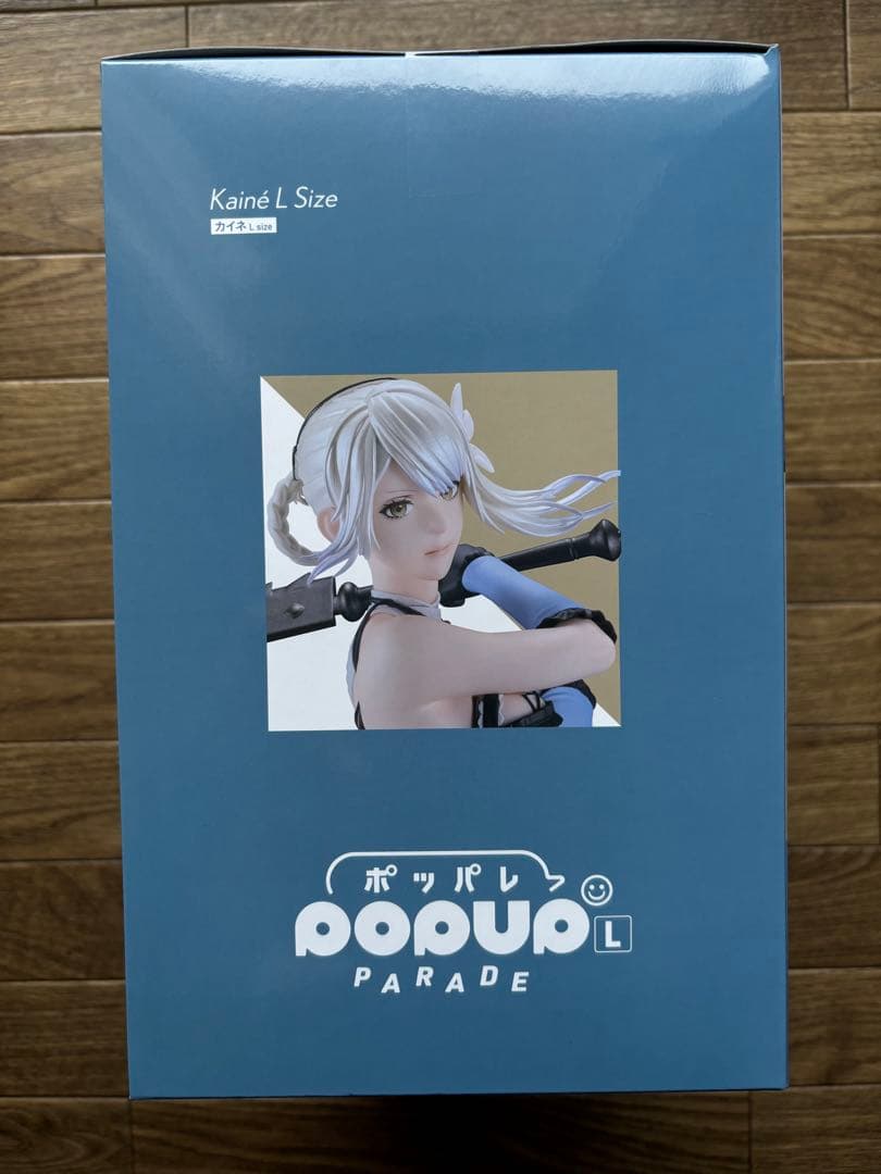 ニーア　レプリカント　POP UP PARADE カイン 一番くじA賞