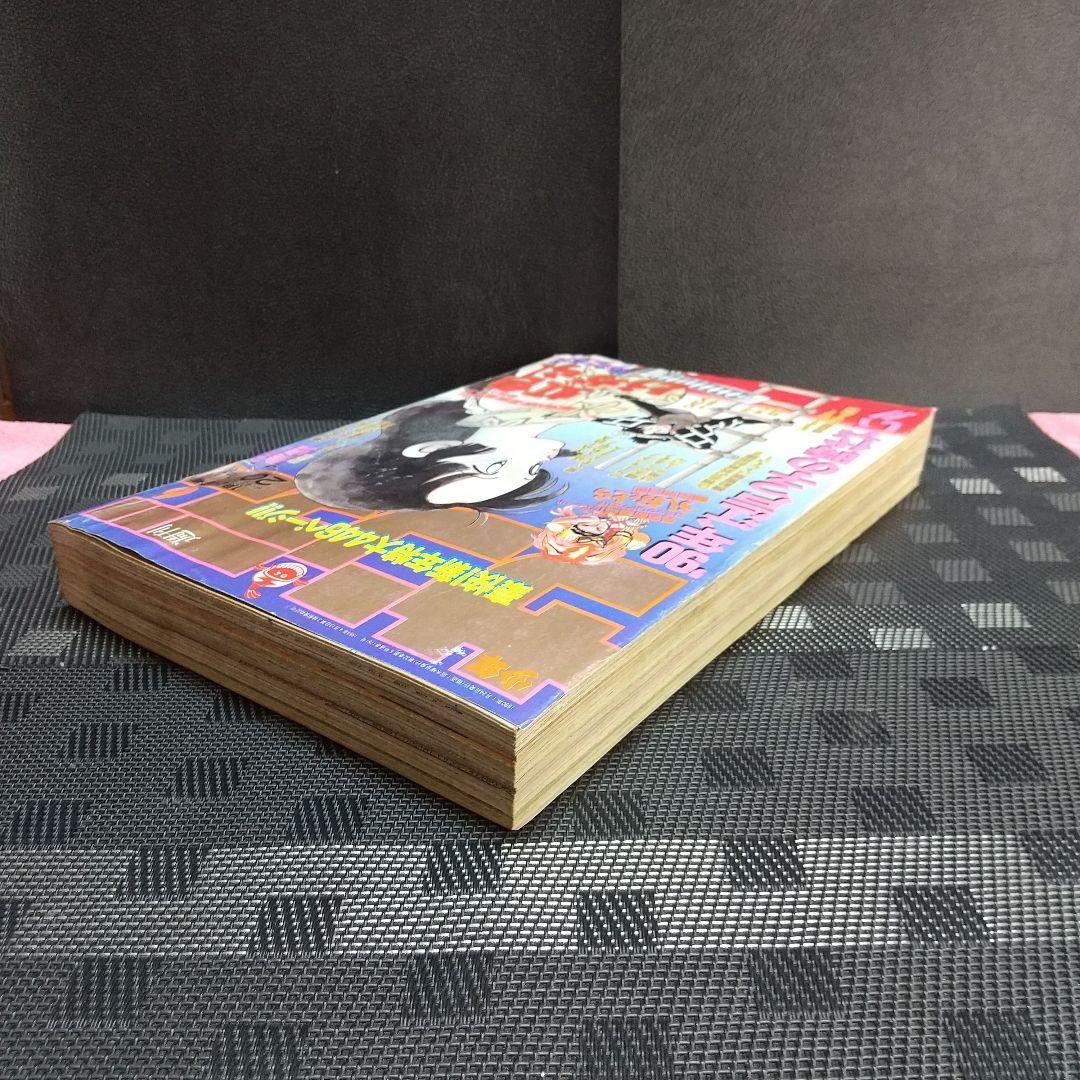 週刊少年サンデー 1990年6号※うしおととら 新連載 藤田和日郞