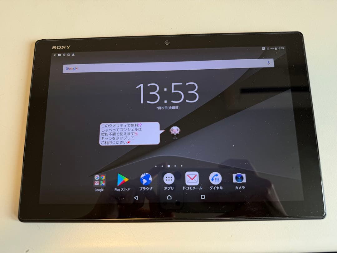 Xperia Z4 Tablet SO-05G ブラック