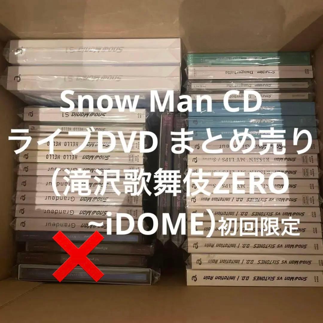  Man CD DVD まとめ売り全37枚