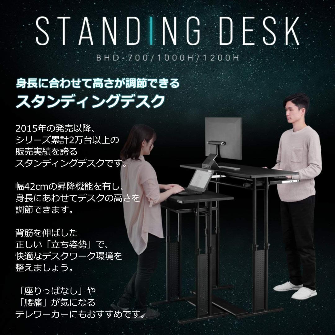 Bauhutte　スタンディングデスク 100×45cm