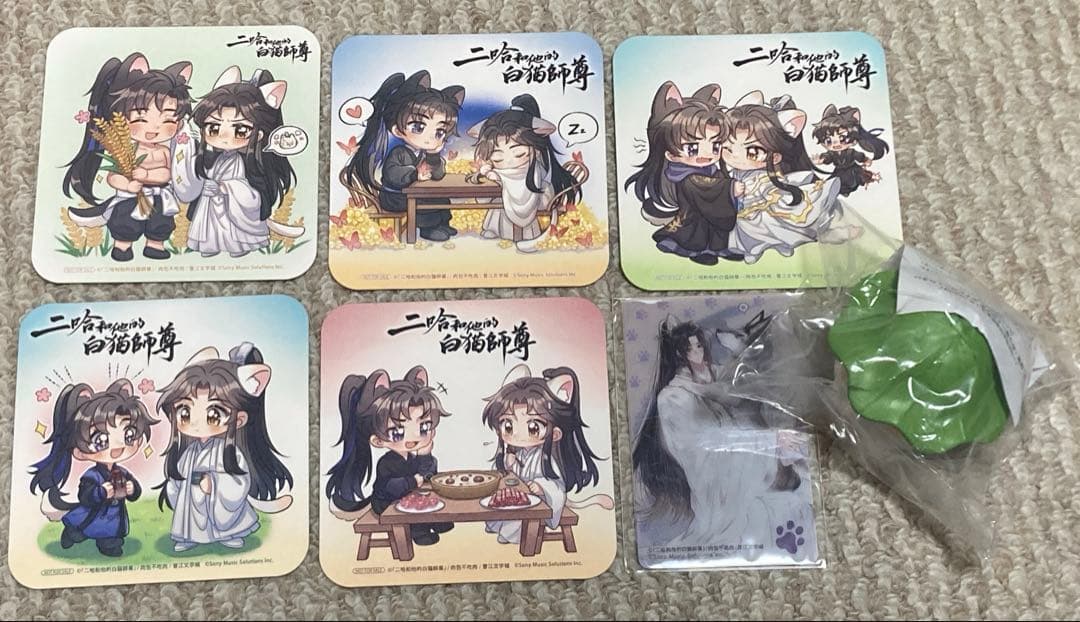 二哈和他的白猫師尊　日本語版　特装版小冊子付全巻セット　初版　特典未使用