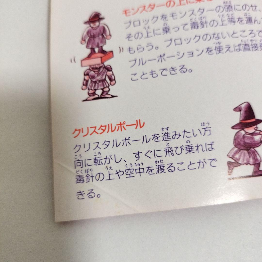 ファミコン　ソルスティス
