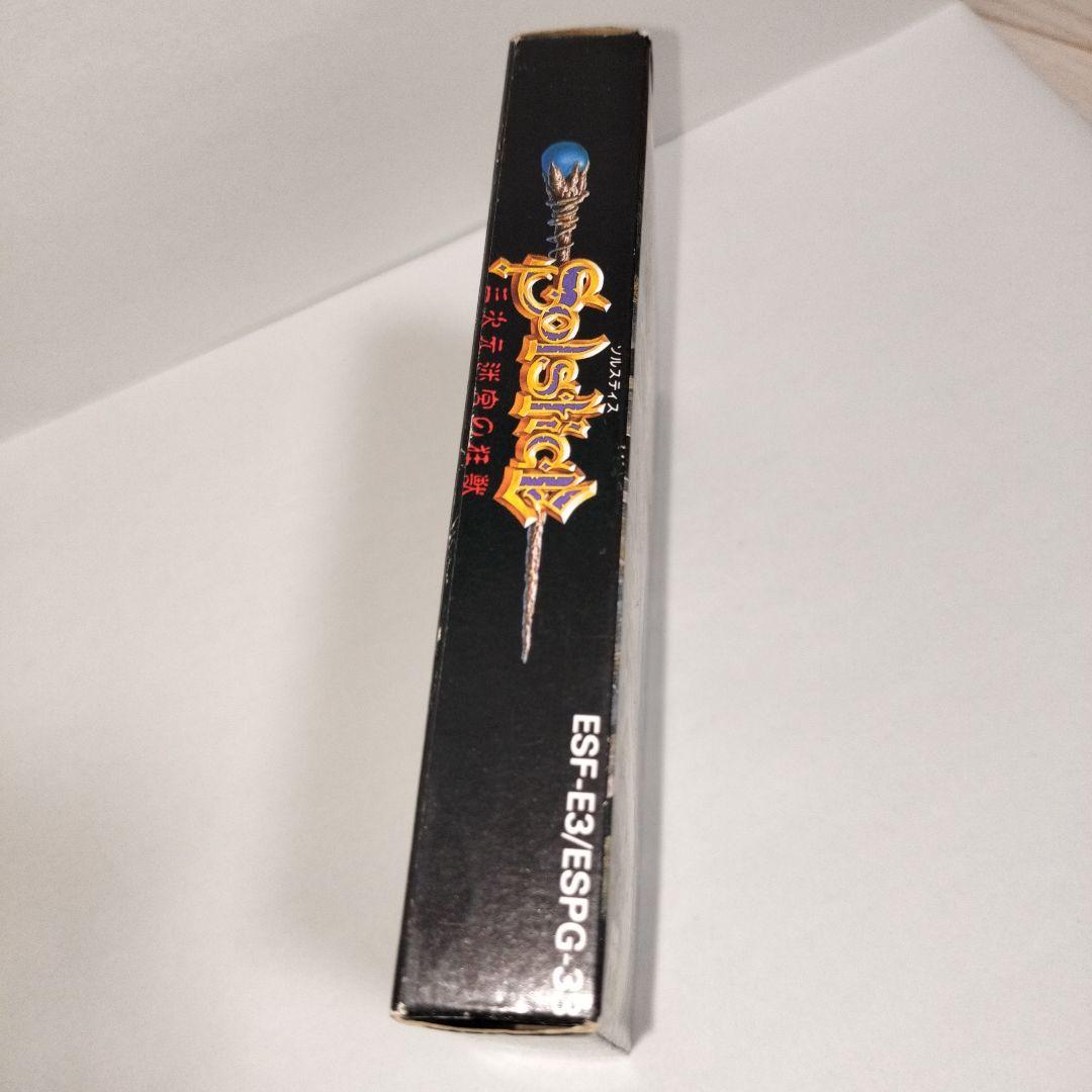 ファミコン　ソルスティス