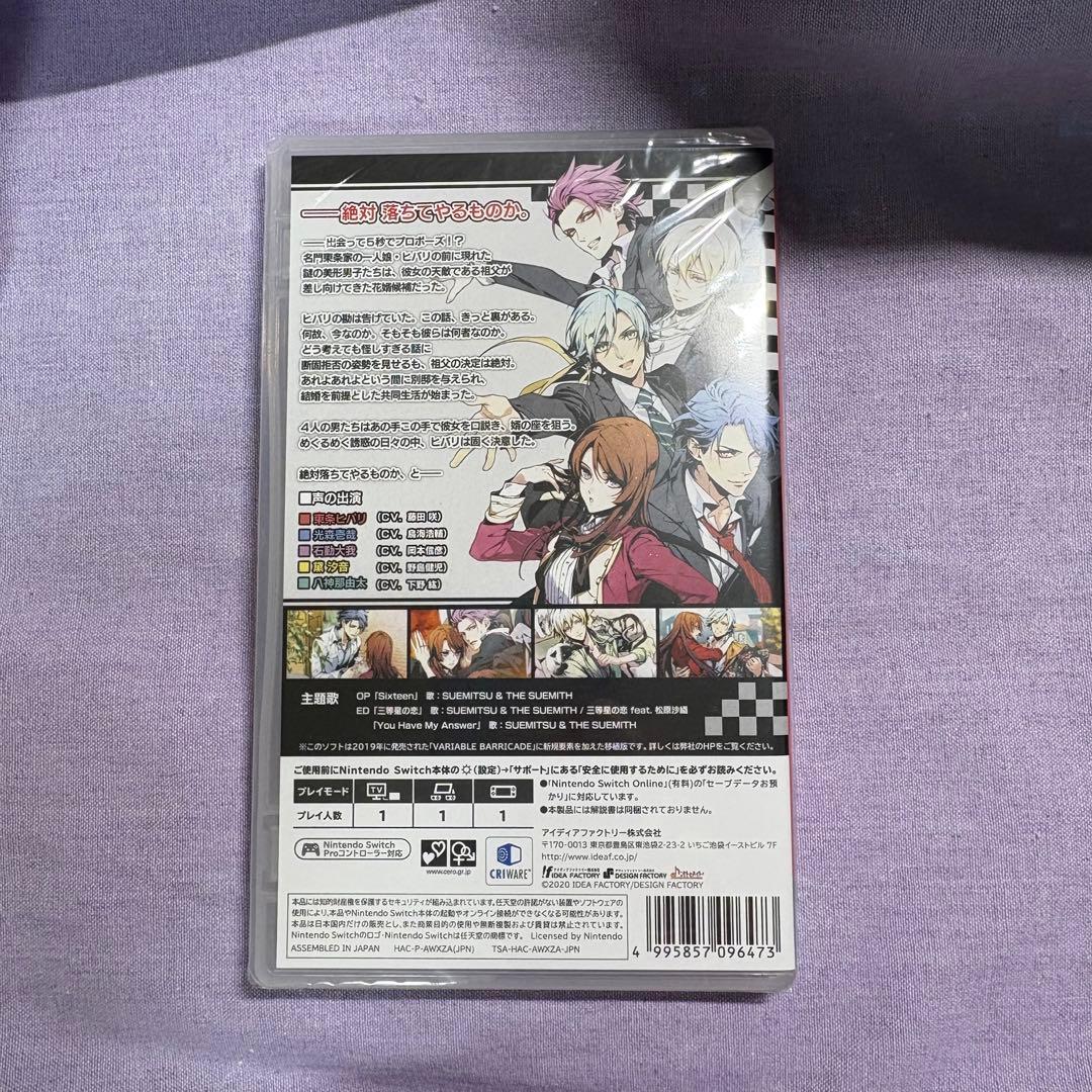 バリアブル バリケードNS