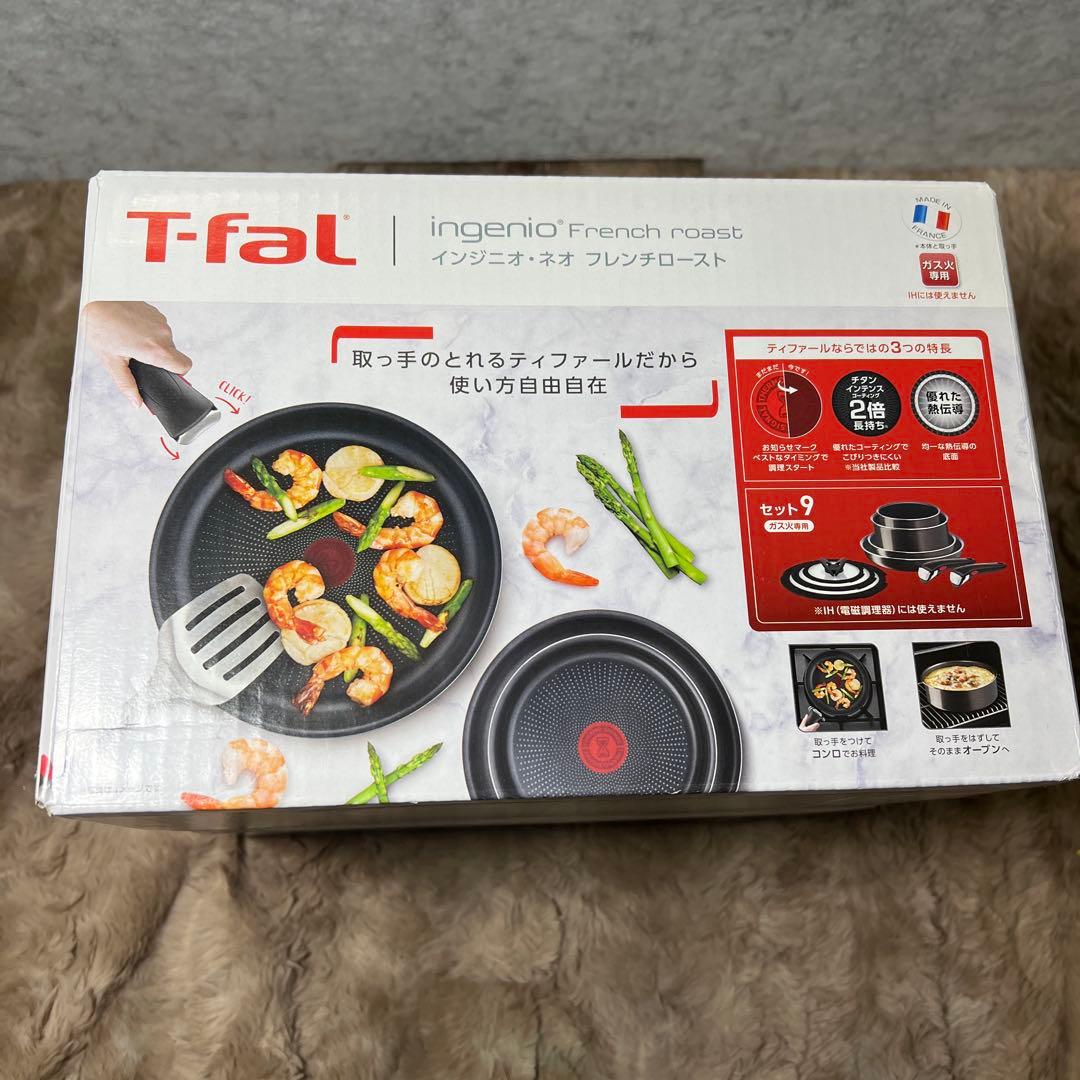 T-fal 取っ手のとれる 鍋 フライパンセット 9点セット　L16699