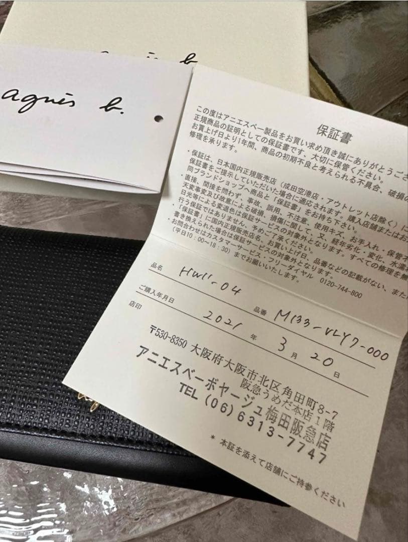 agnes b アニエスベー　カードケース　名刺入れ