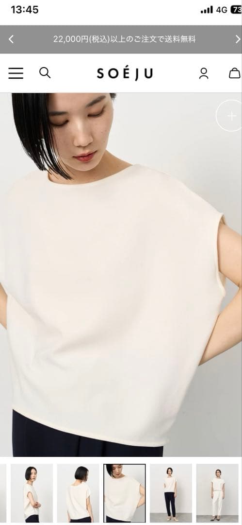 SOEJU ソージュ　ショートスリーブコクーンブラウス　ホワイト　Sサイズ