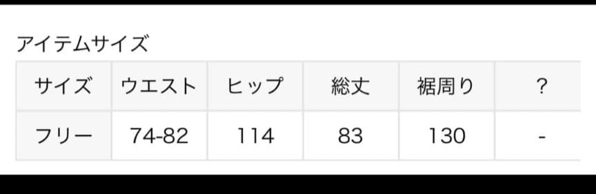 レースMIXスカート　ナチュラル