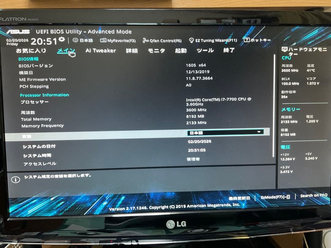 Intel Core i7-7700 & PRIME H270M-PLUSセット