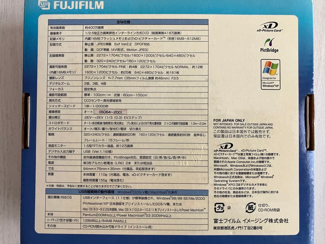 【希少・動作品・箱と説明書付】 FUJIFILM デジタルカメラ DQ-1