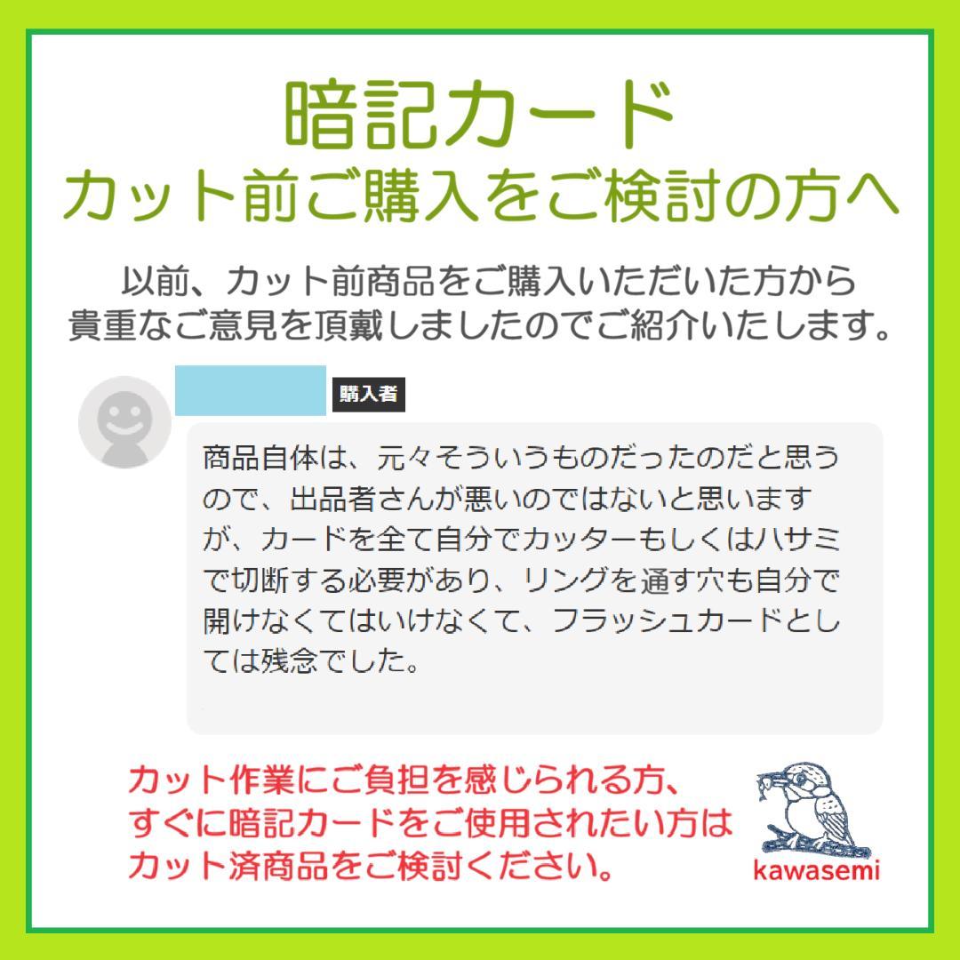 決定版【中学受験】予習シリーズ社会 [公民] 暗記カード 早稲アカa
