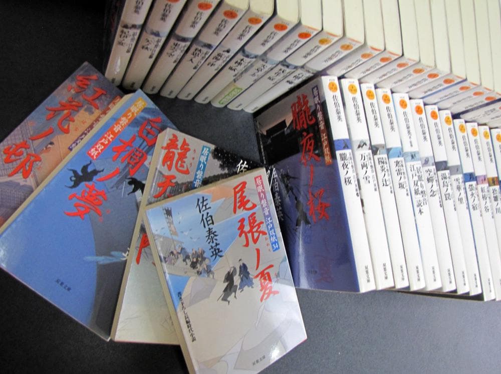 「居眠り磐音江戸双紙」佐伯泰英著／53冊・書き下ろし長編時代小説