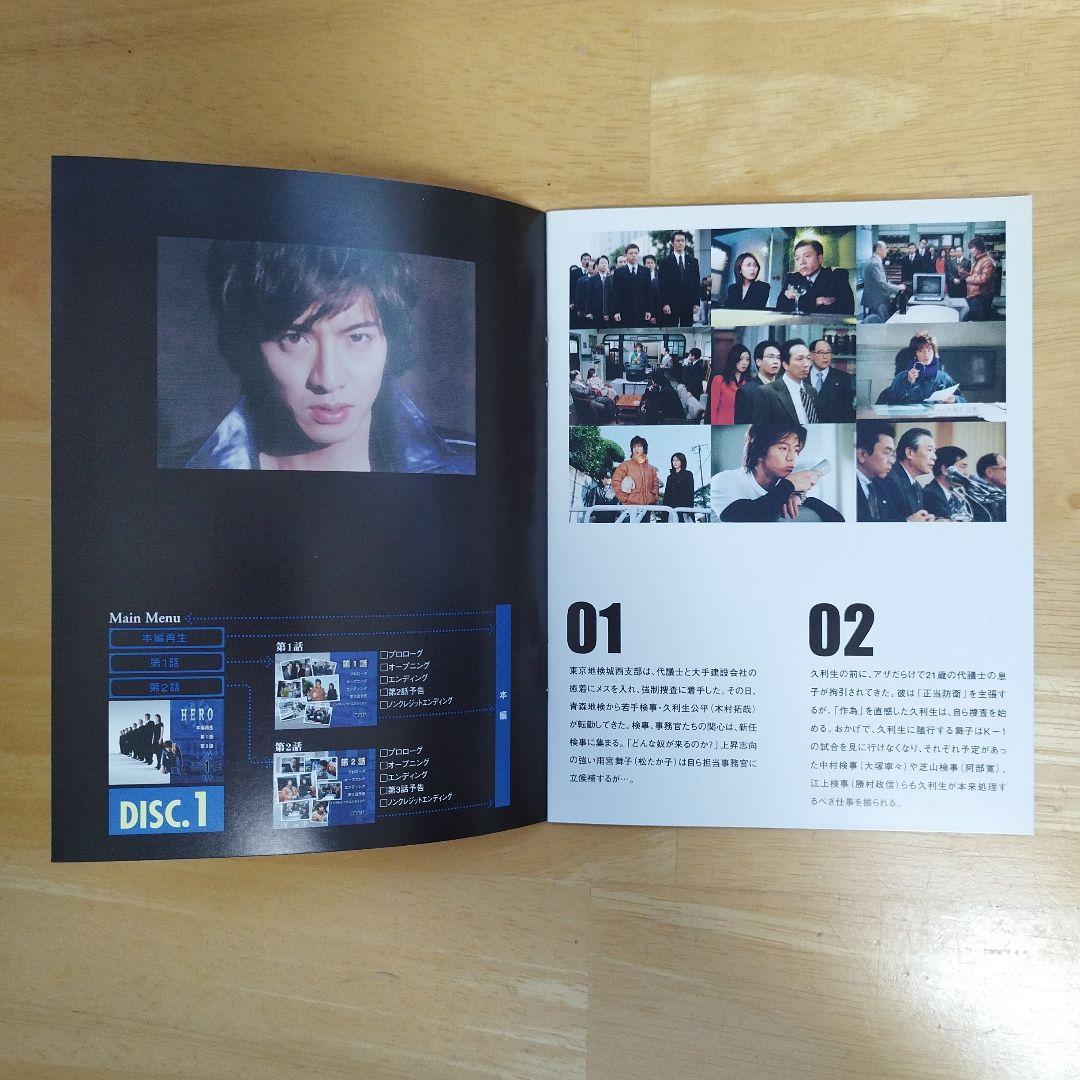 HERO ドラマ　木村拓哉　キムタク　DVD