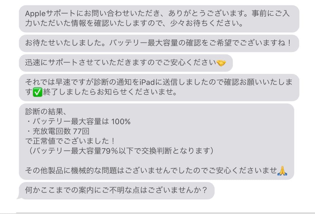 iPad Pro 10.5インチ ローズゴールド 64GB