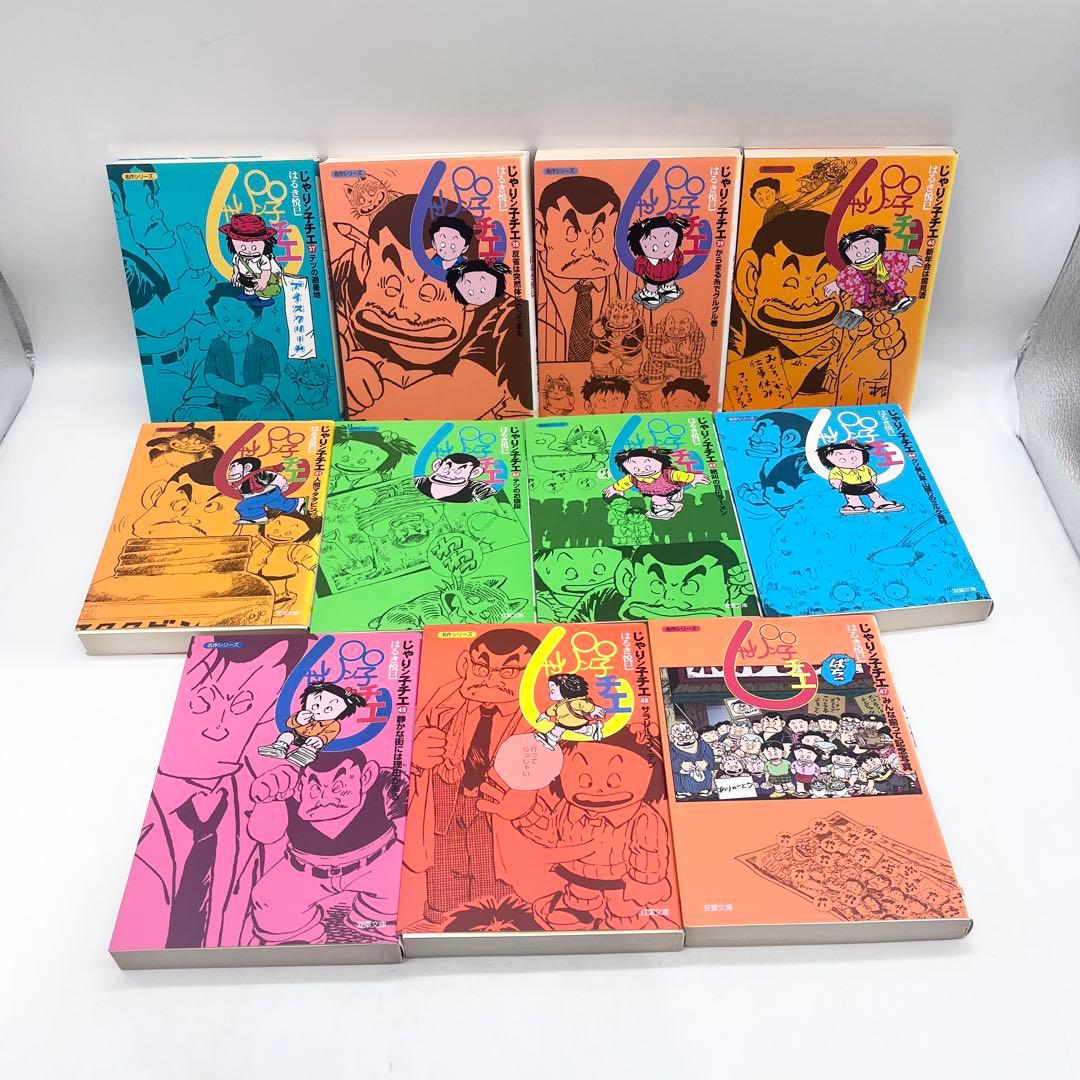 【全巻セット】名作シリーズじゃりン子チエ1-47巻 著者:はるき悦巳 双葉文庫