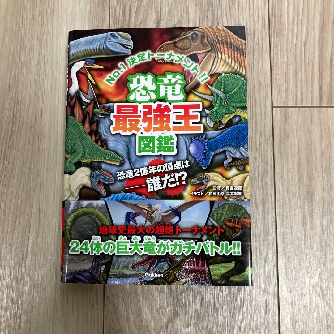 最強王図鑑シリーズ全13冊+α