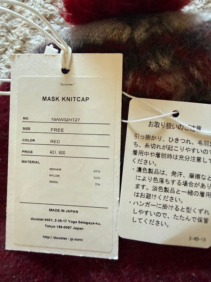 【中古】doublet MASK KNITCAP 赤