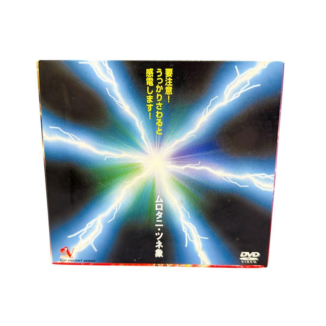 昭和レトロ かみなり坊や ピッカリ・ビー DVD-BOX 全10巻セット 特典付