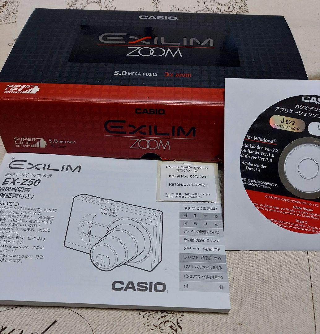カシオEXーZ50