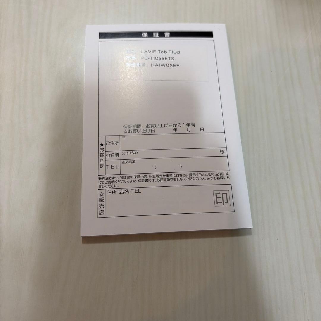 Androidタブレット本体 LAVIE Tab T10d