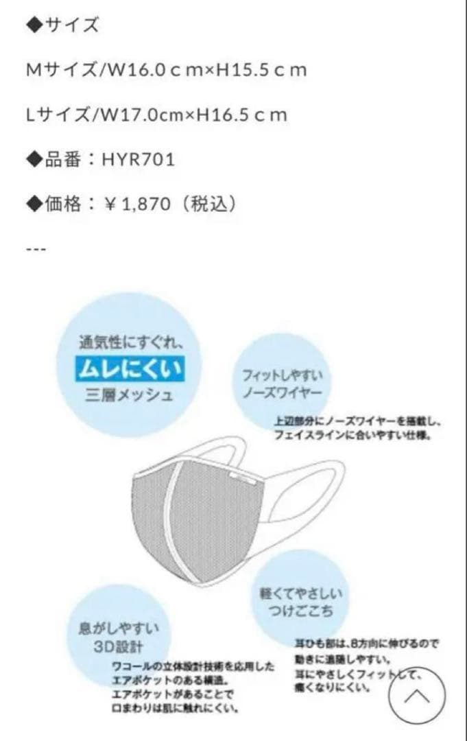 【新品】CW-X SPORTS MASK メッシュ　Mサイズ 5点