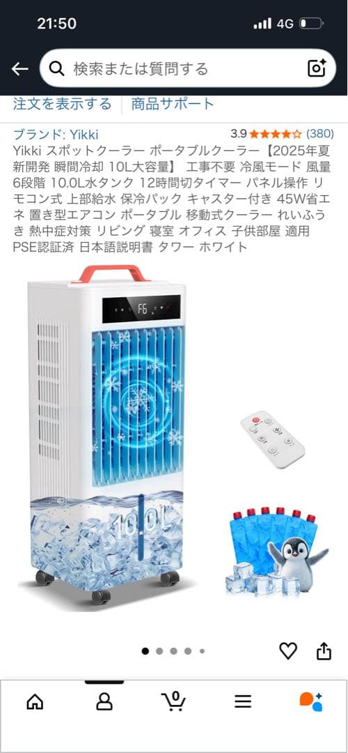 Yikki ポータブルクーラー 10L