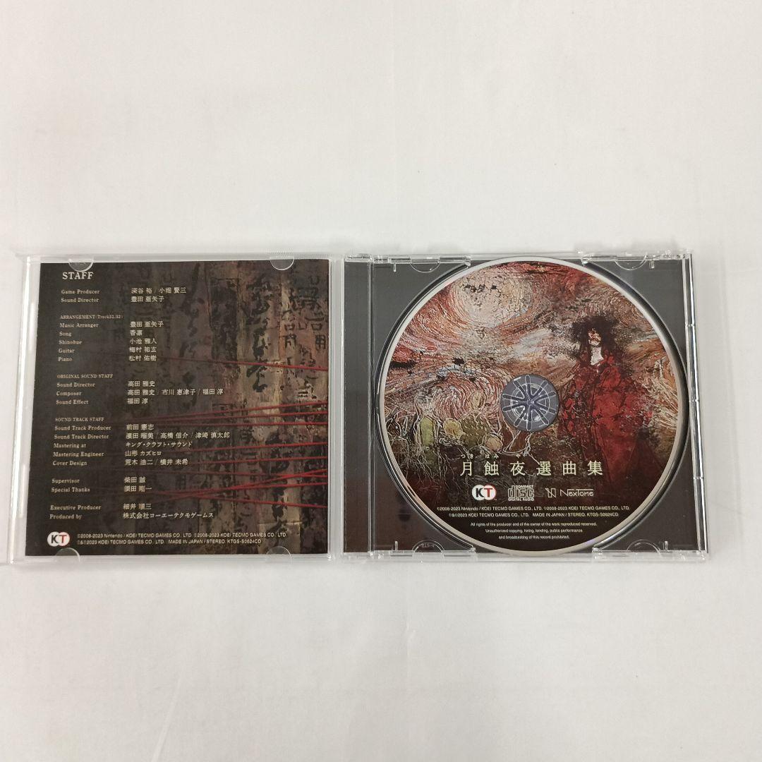 零 -月蝕の仮面- プレミアムボックス