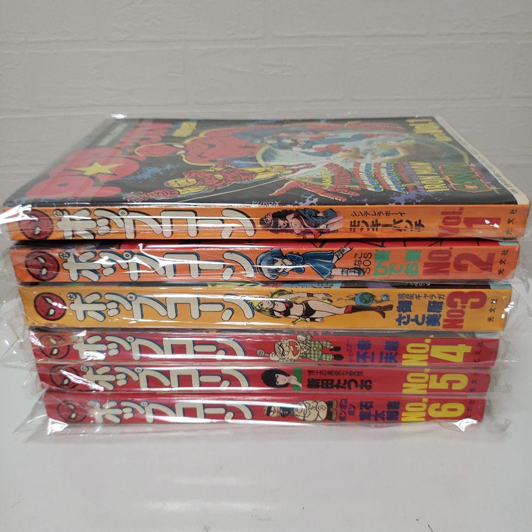 月刊 ポップコーン 光文社 漫画 No1～6 マーベルコミックス POPCORN