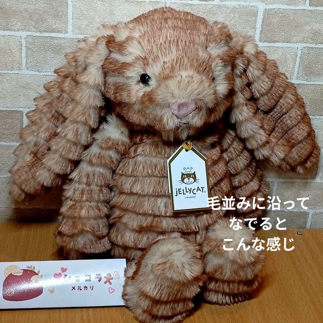  Luxe Bunny juniper　茶色うさぎ兎　ぬいぐるみ