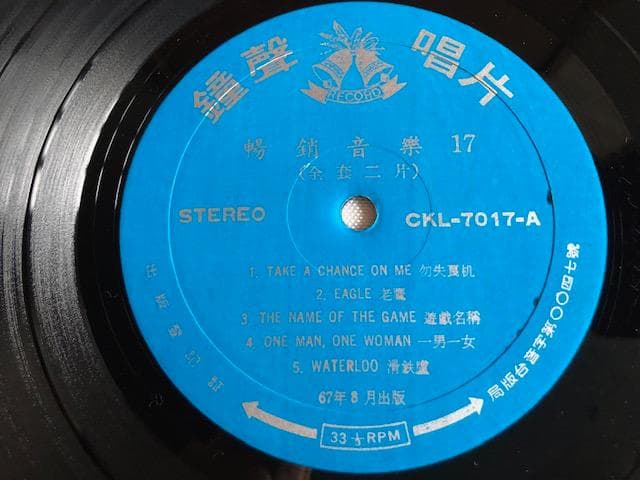 ABBA アバザムービー 2LP 希少台湾盤 阿巴 阿巴！ レア d861y87