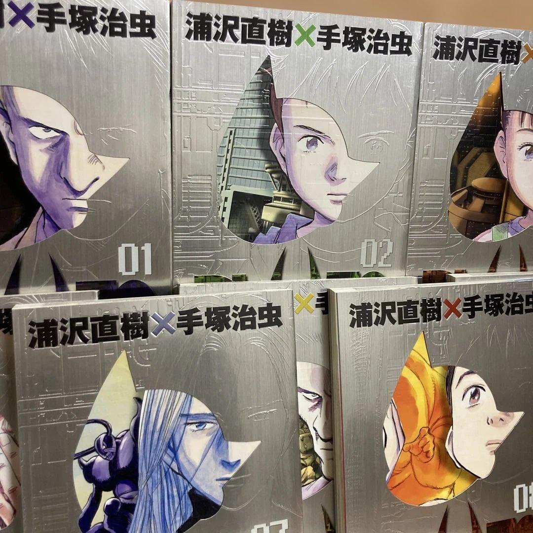 全巻初版　豪華版　付録完備　プルートウ　浦沢直樹　手塚治虫