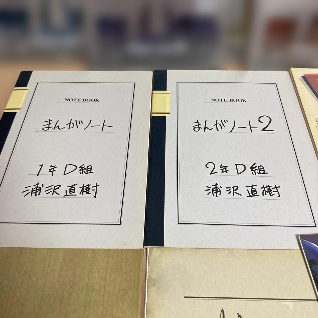 全巻初版　豪華版　付録完備　プルートウ　浦沢直樹　手塚治虫