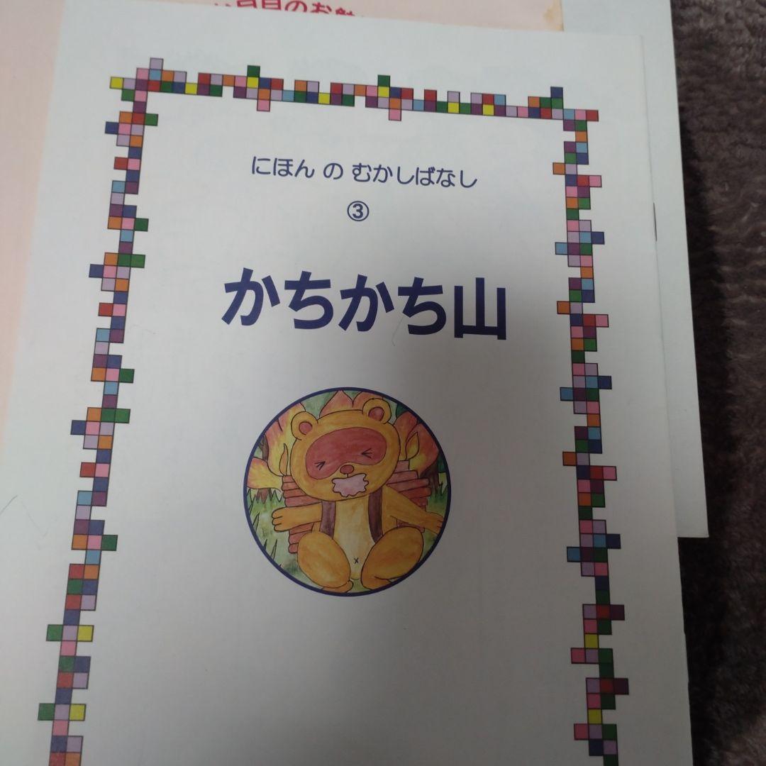 家庭保育園　通信プリント　キララ　24か月目〜36か月目　13ヶ月分