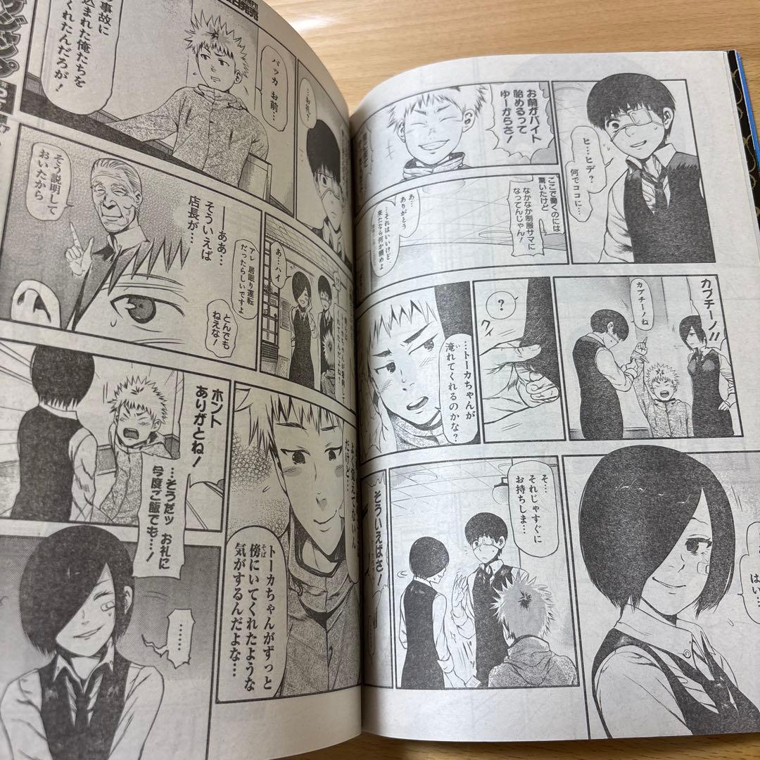 週刊ヤングジャンプ　2012年　No.1号