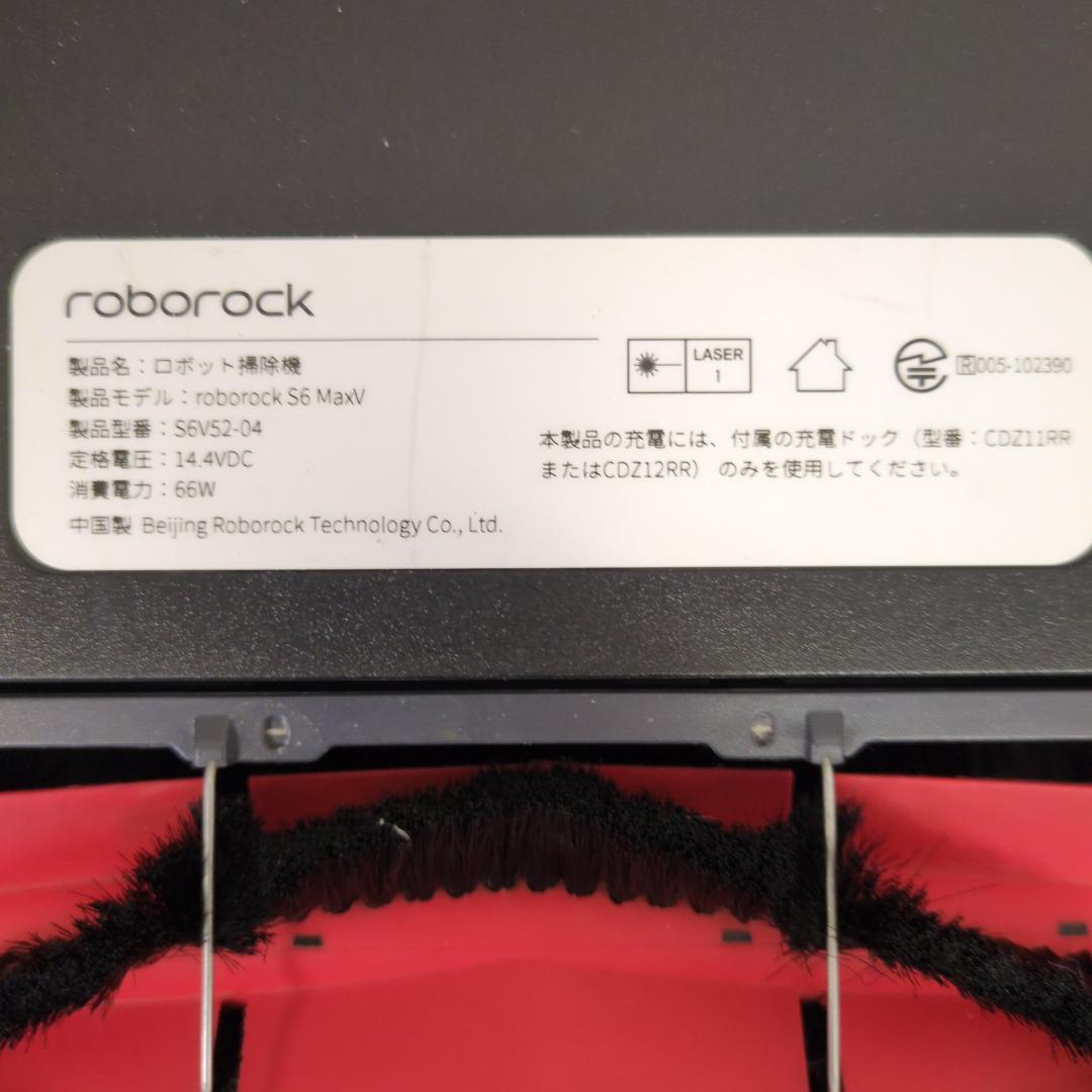 ☆ロボット掃除機　Roborock　S6MaxV　S6V52-04　ロボロック