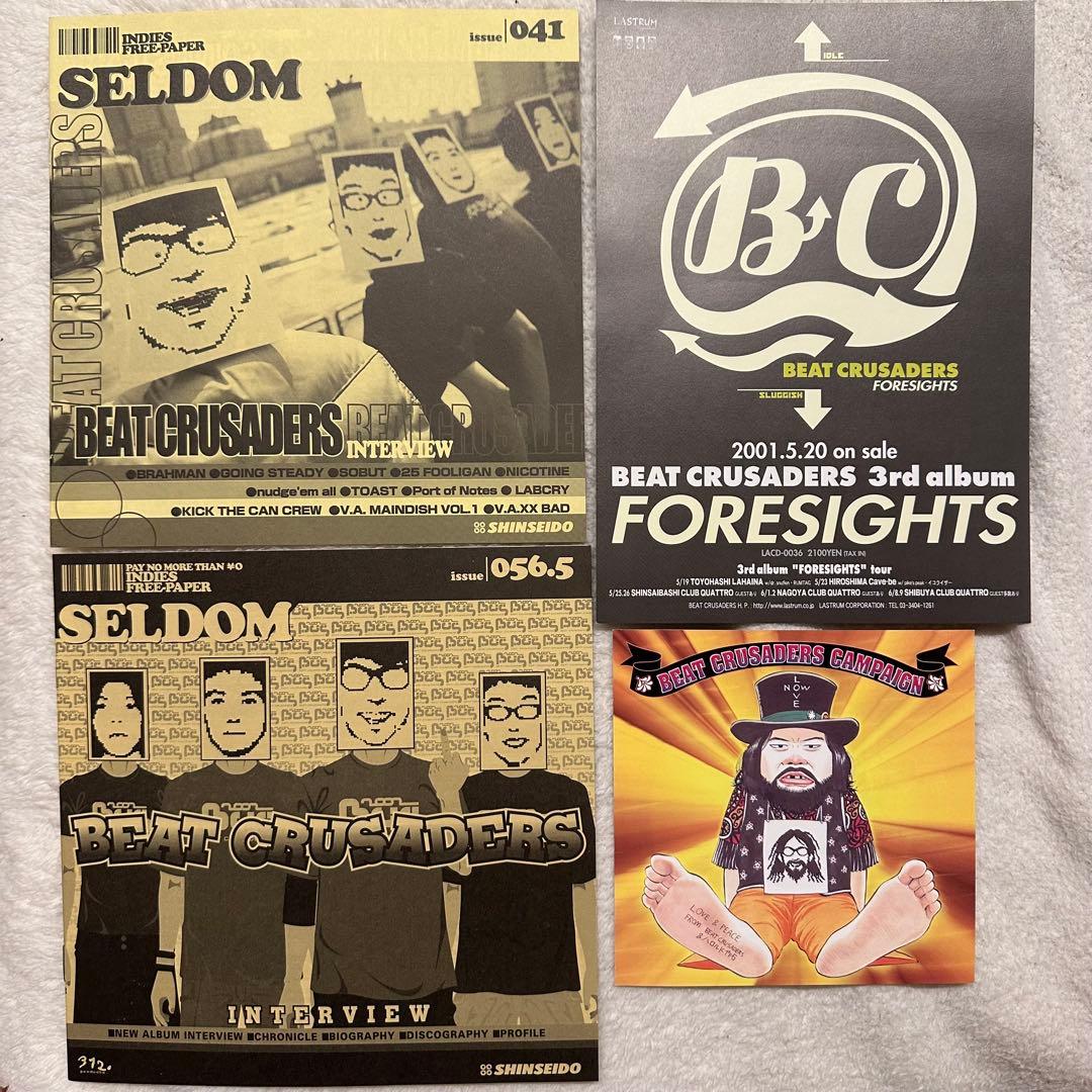 BEAT CRUSADERS limited edition boxビークル