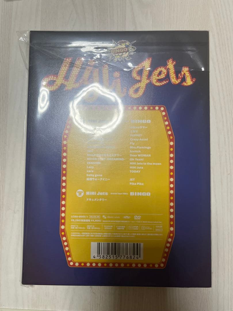 その他 HiHi Jets Arena Tour 2024 BINGO DVD