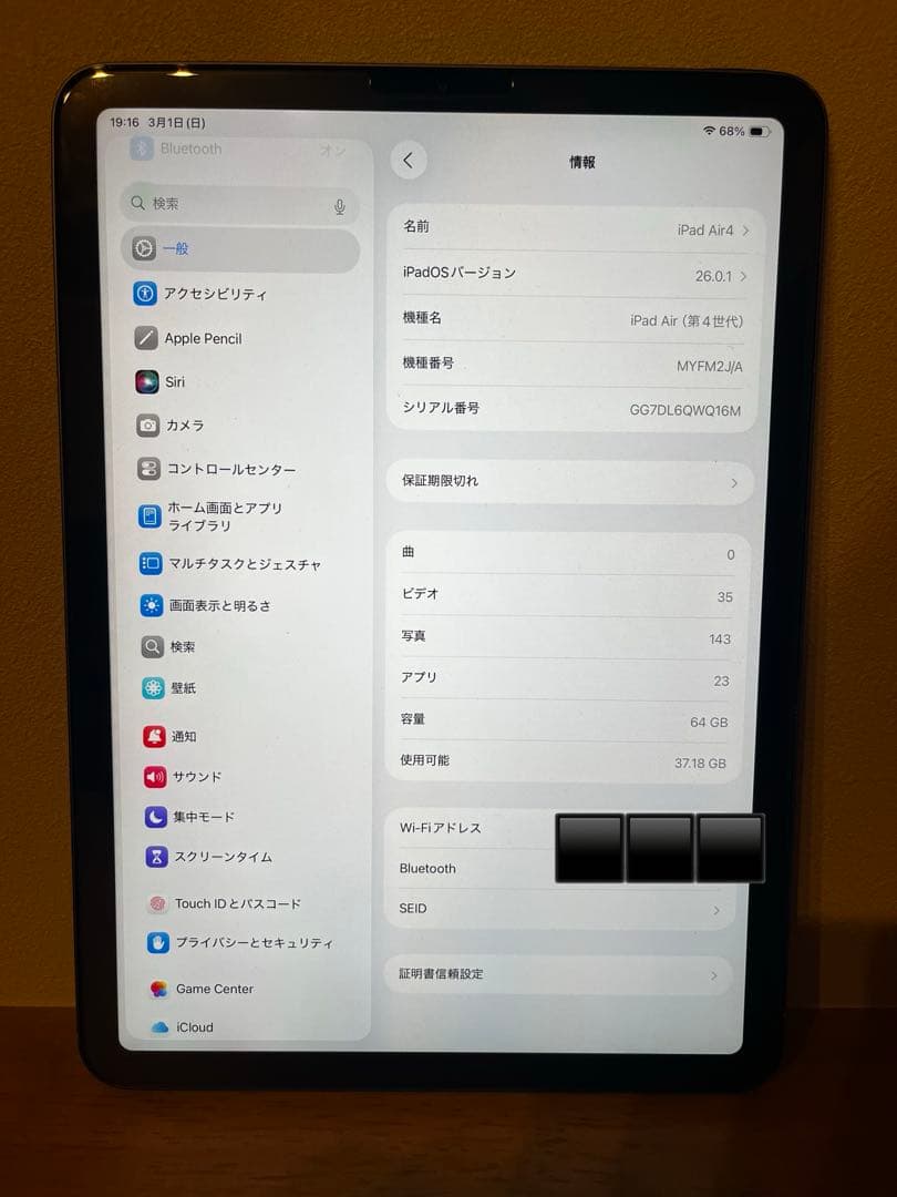 Apple iPad Air第4世代　64GB Wi-Fiモデル