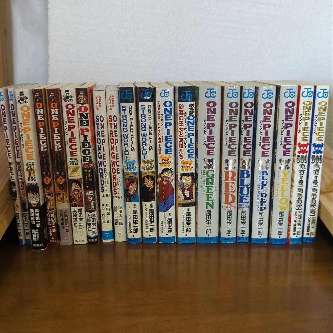 ONE PIECE　関連本　色々セット