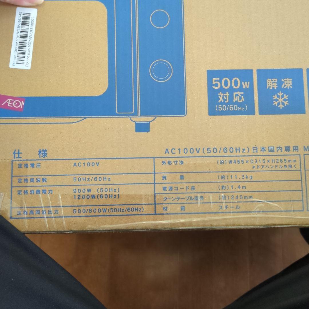 業務用電子レンジ ブラック