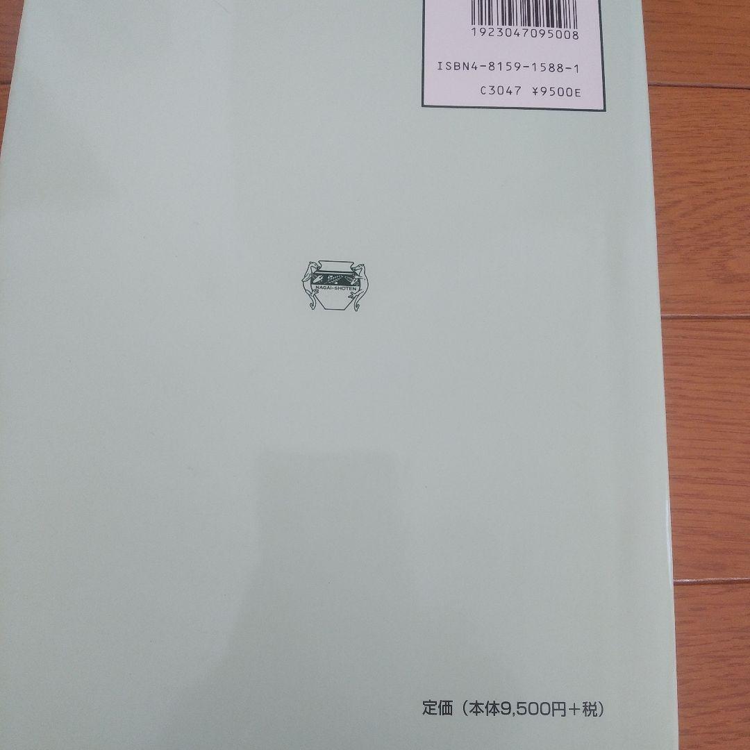 医学書　肛門疾患診療プラクティス　書き込み無