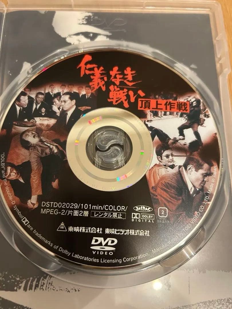 仁義なき戦い 美品DVD 5本セット