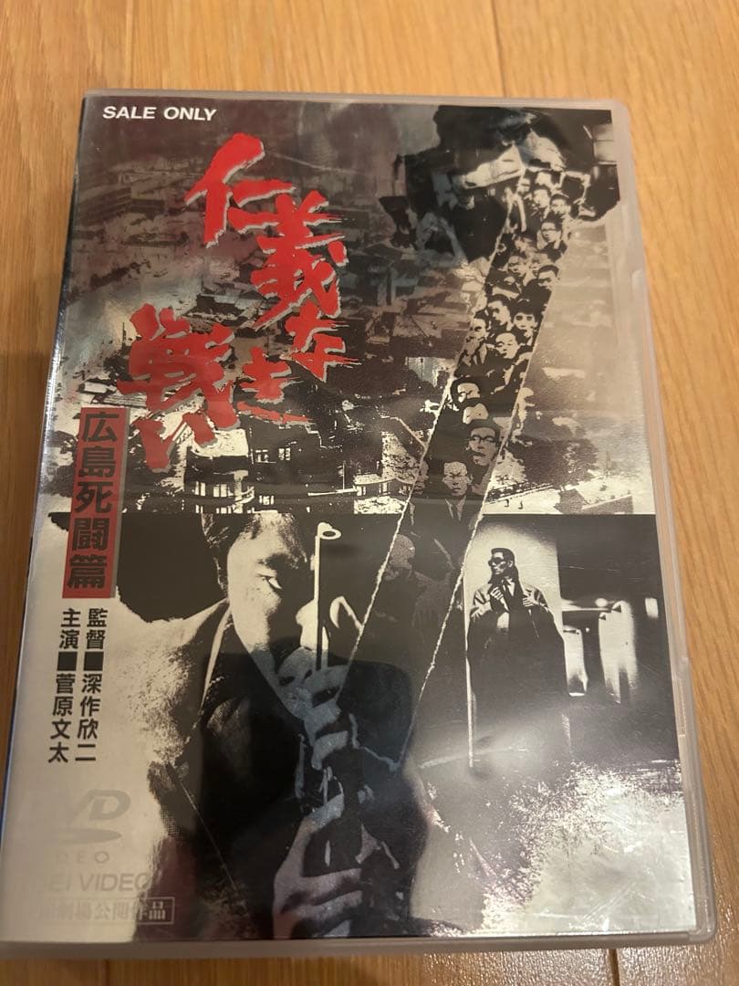 仁義なき戦い 美品DVD 5本セット