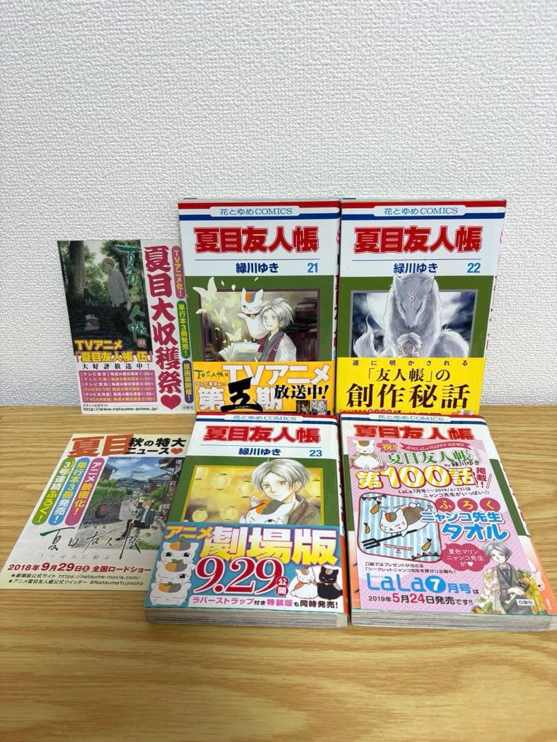夏目友人帳　全32巻セット　公式ファンブック　小説1冊付き